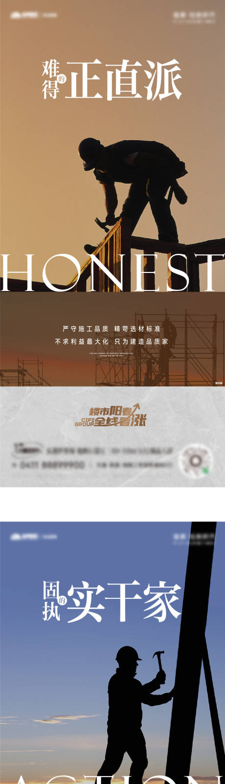 源文件下載【享設計】搜索編號：52740015950876750【品質系列單屏海報】