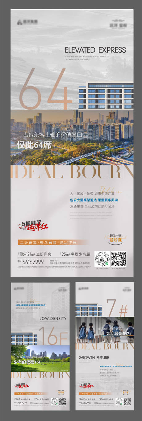 源文件下载【地产价值点单图】编号：95830016137493291