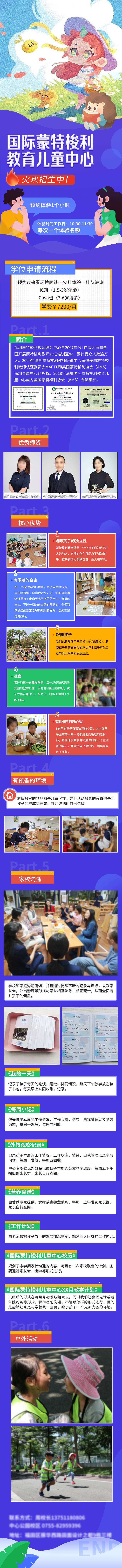 源文件下載【享設(shè)計】搜索編號：33870016131556919【教育長圖】