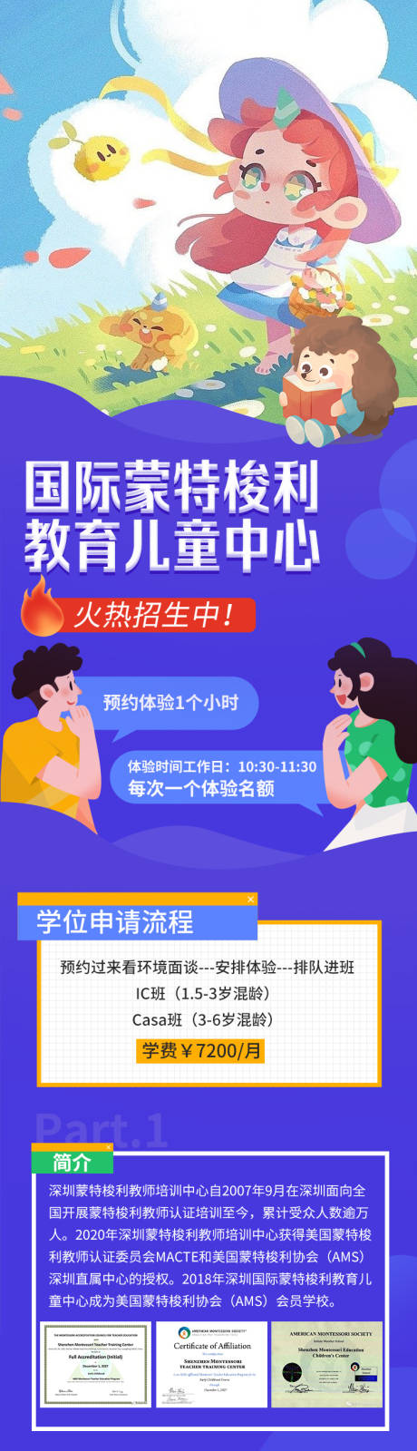 源文件下載【教育長圖】編號：33870016131556919