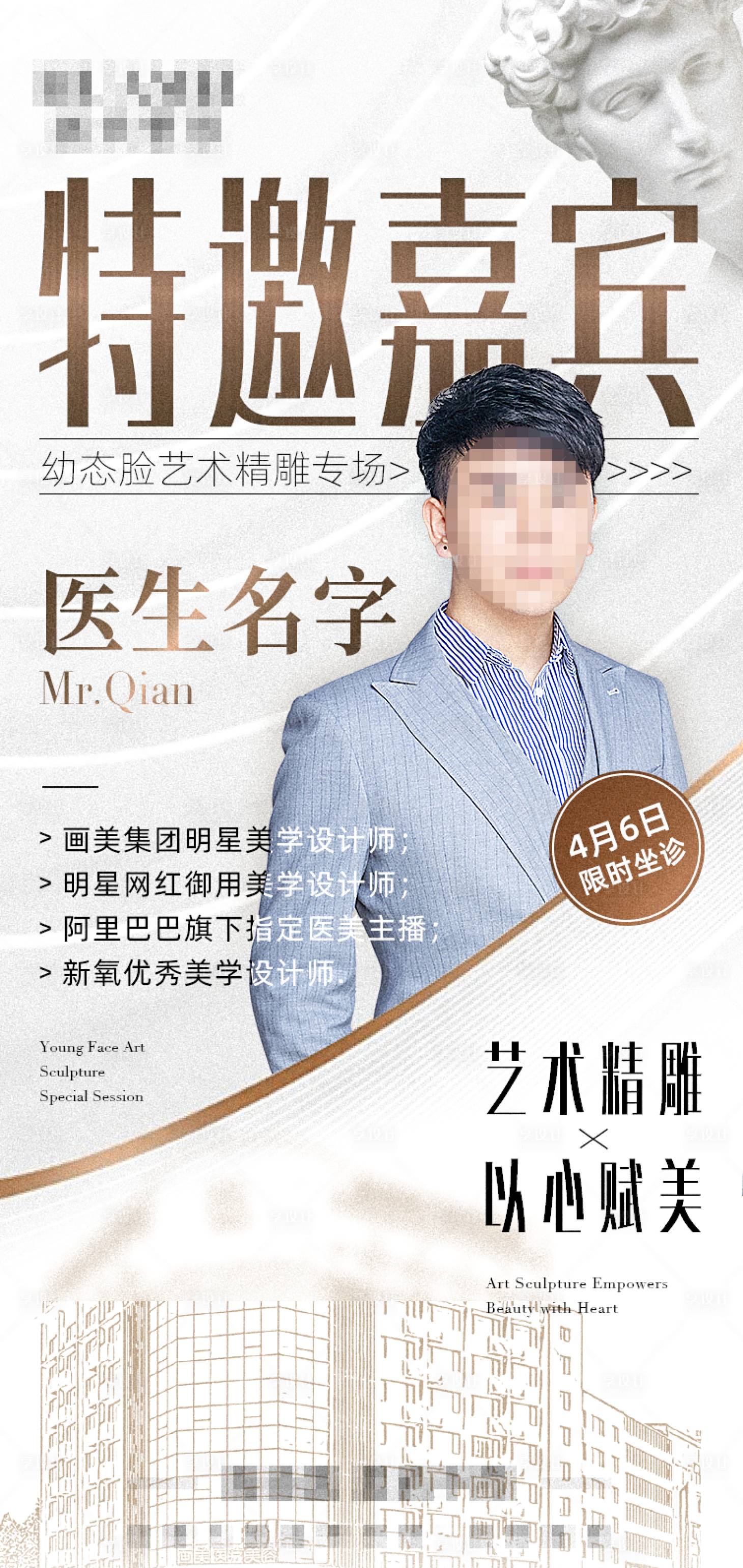 源文件下载【人物海报】编号：78470015805759219