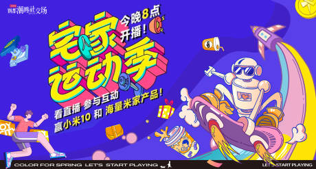 源文件下载【购物周年庆主视觉】编号：52230015854176004