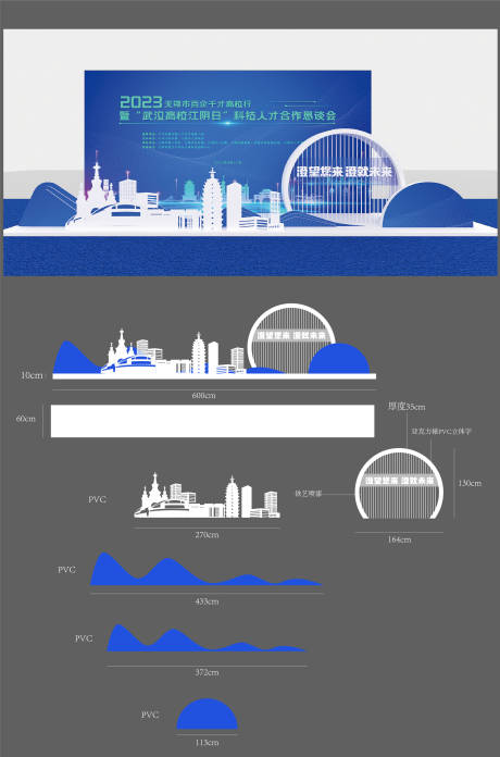 编号：20230410101512250【享设计】源文件下载-科技会议舞台