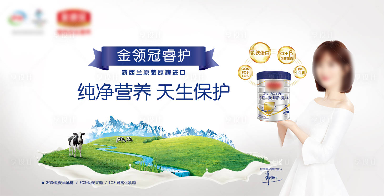 源文件下載【享設(shè)計(jì)】搜索編號(hào)：96230016329074029【奶粉主視覺kv】