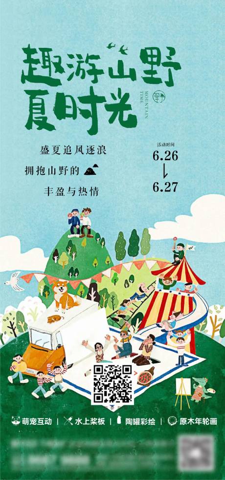 源文件下载【地产春日刷屏】编号：19690015883725869