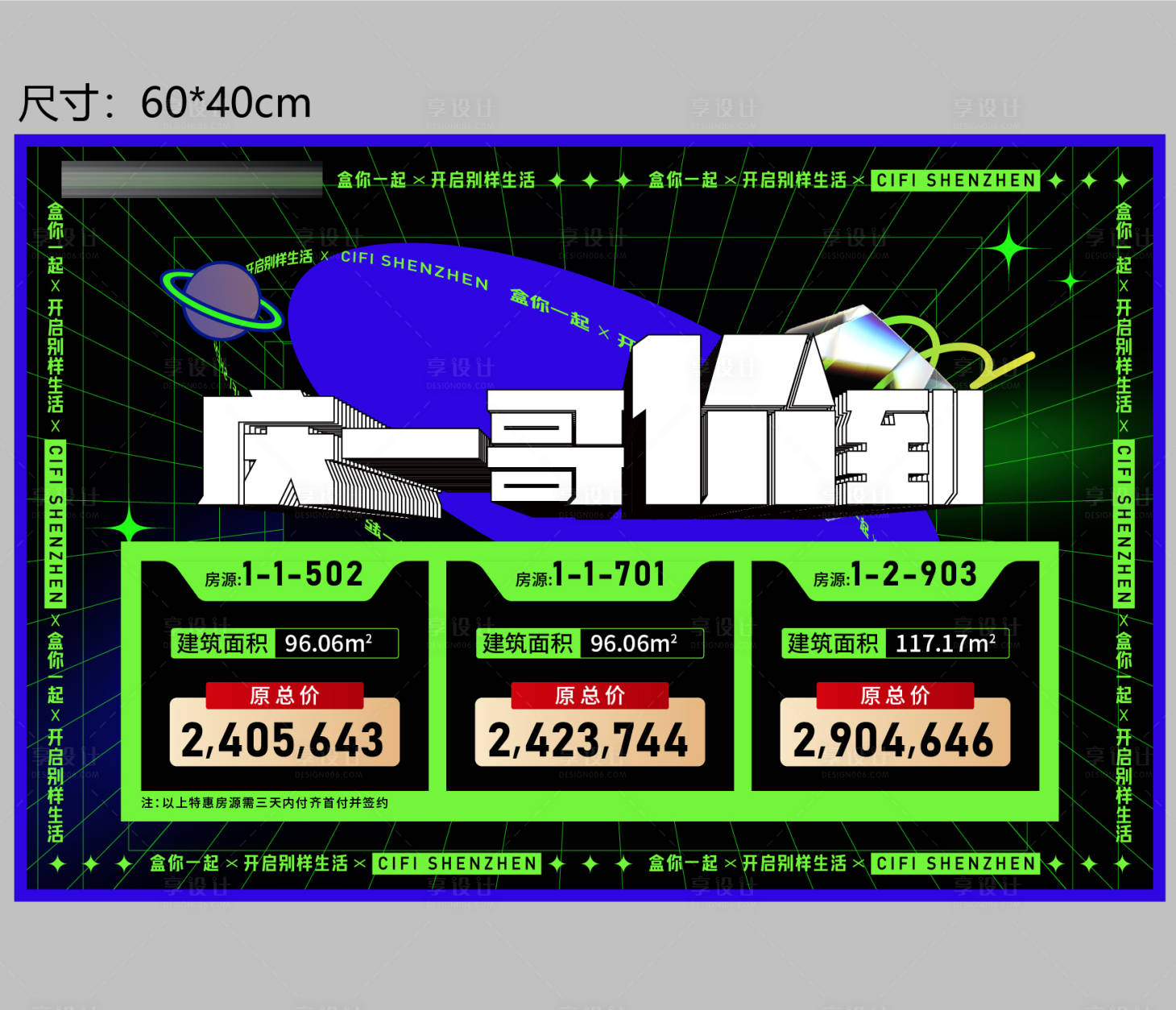源文件下載【享設計】搜索編號：21040015821032081【銷控板】