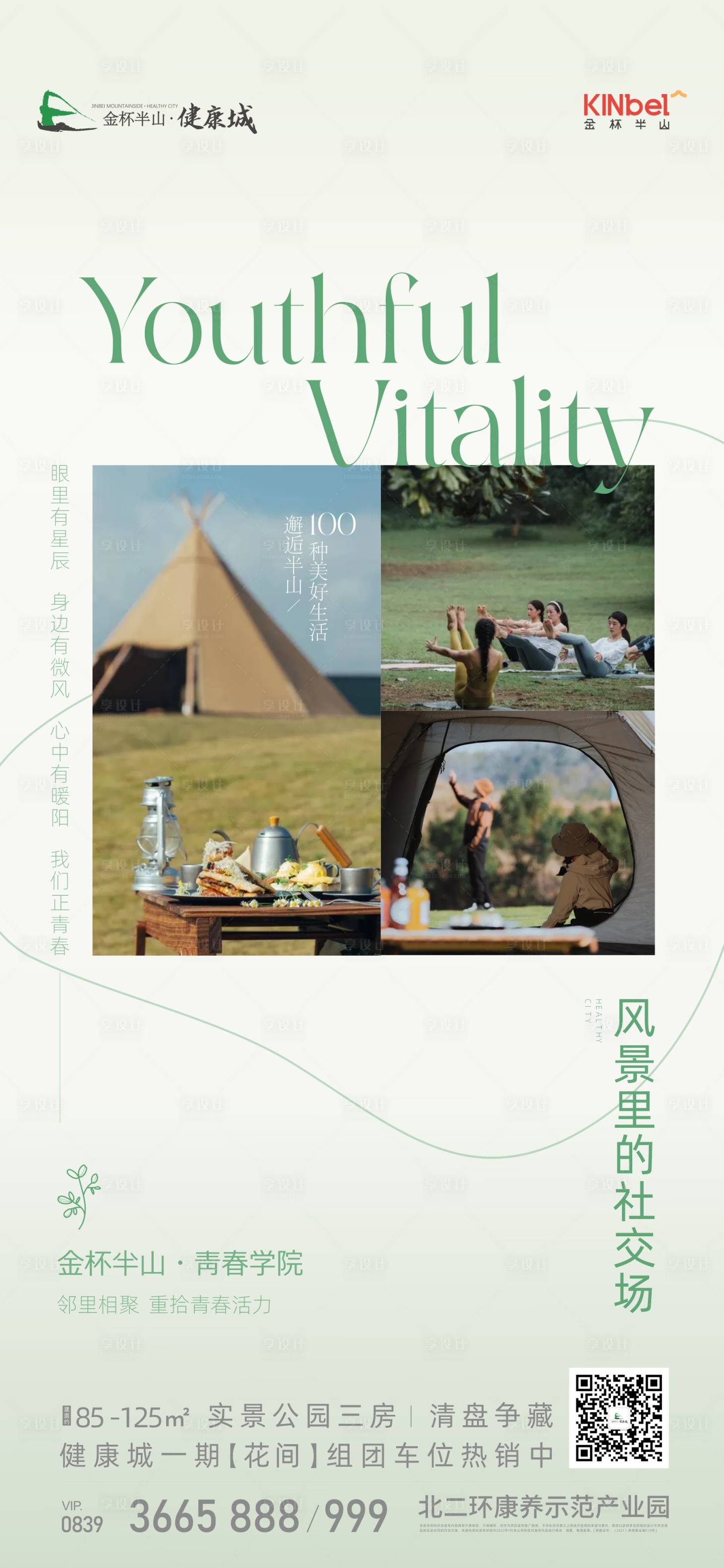 源文件下载【环境价值点简约海报】编号：44010016389057110
