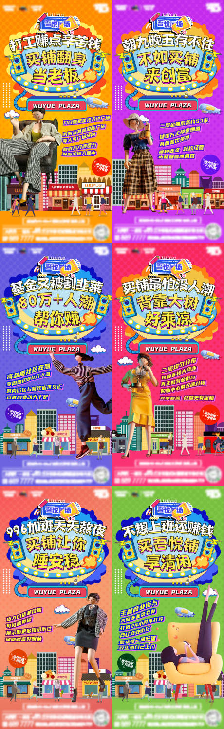 源文件下載【商鋪價值點(diǎn)系列單圖】編號：67350016014449989