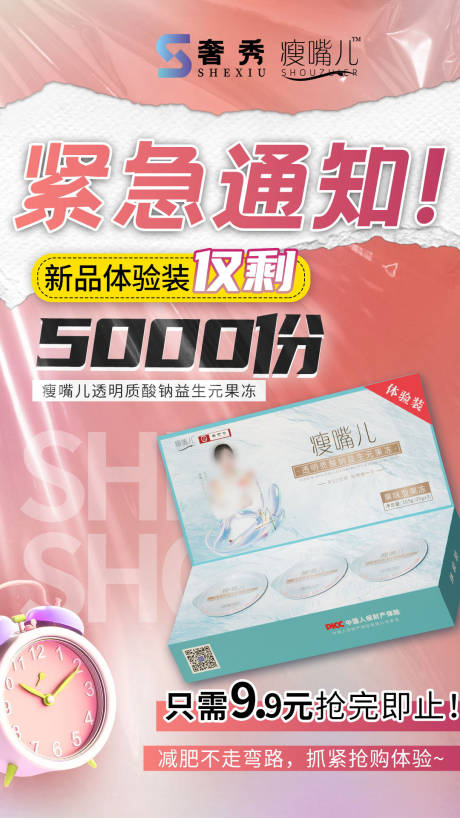 源文件下载【微商活动造势海报】编号：33070015919378409