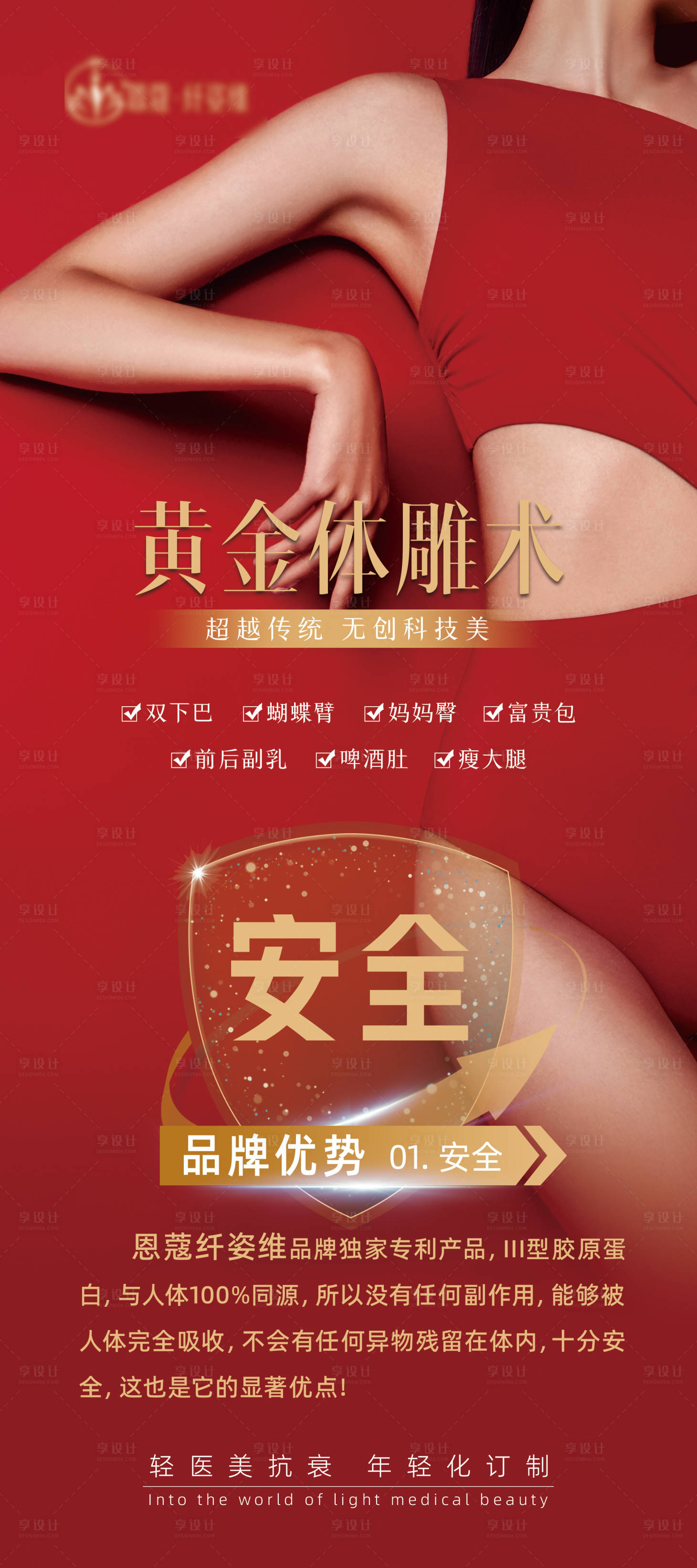 源文件下載【黃金體雕展架】編號：57740015793101559