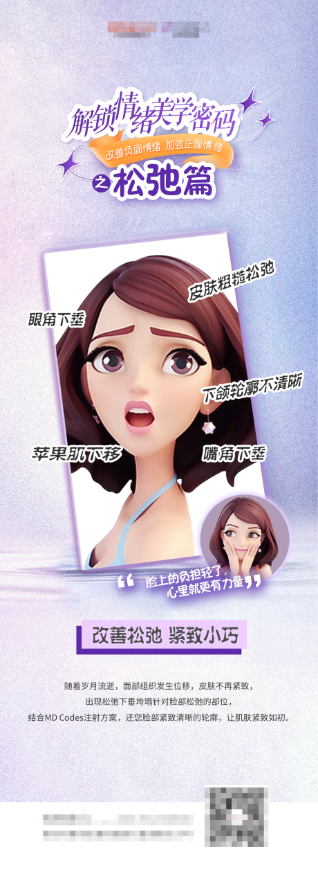 源文件下载【情绪美学简约海报】编号：98250016302657693