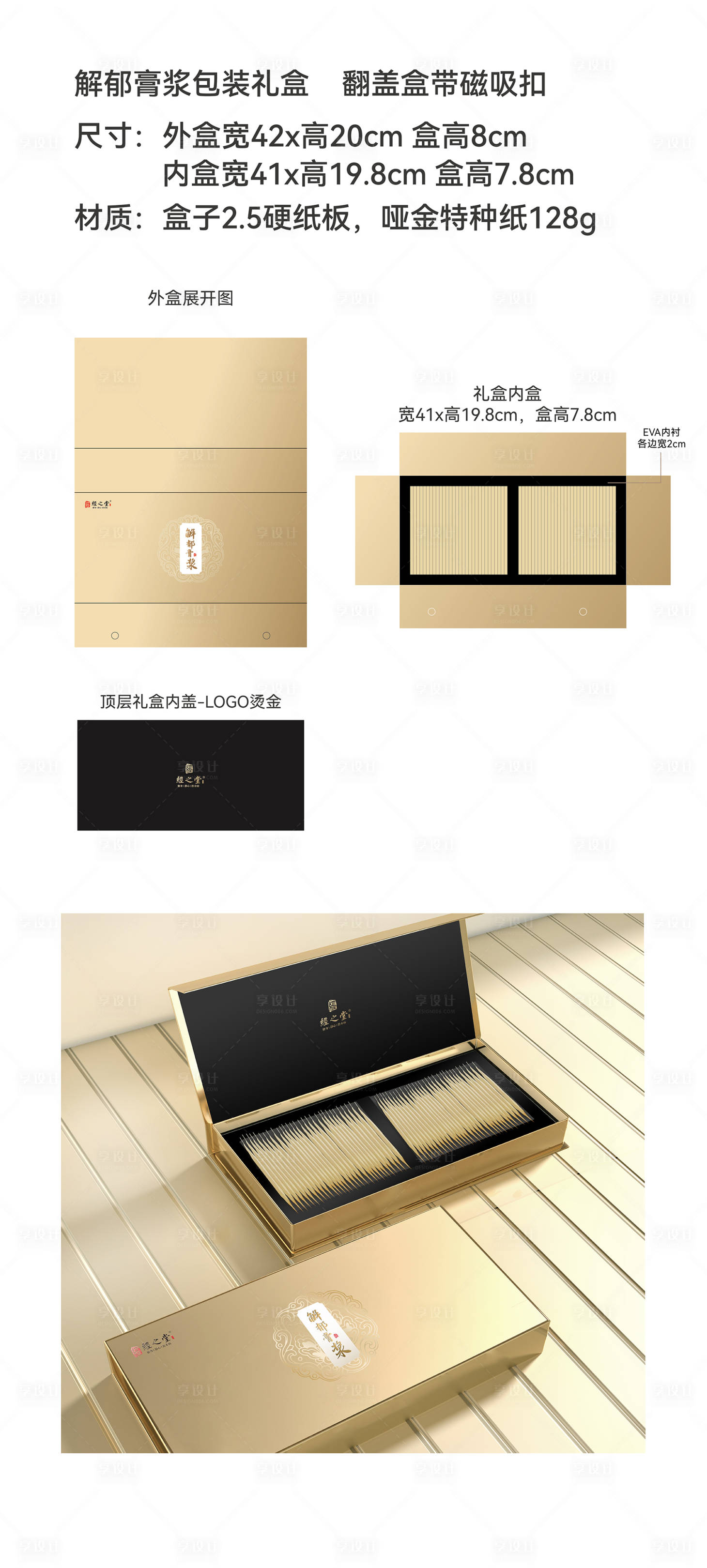 源文件下載【享設(shè)計(jì)】搜索編號(hào)：91110016213004990【中醫(yī)中式產(chǎn)品包裝】