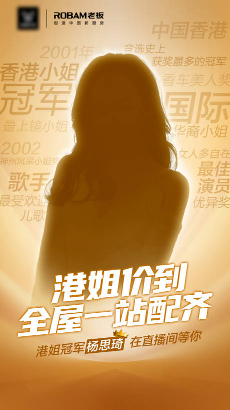 源文件下载【地产悬念人物福利海报设计】编号：60200015887879253