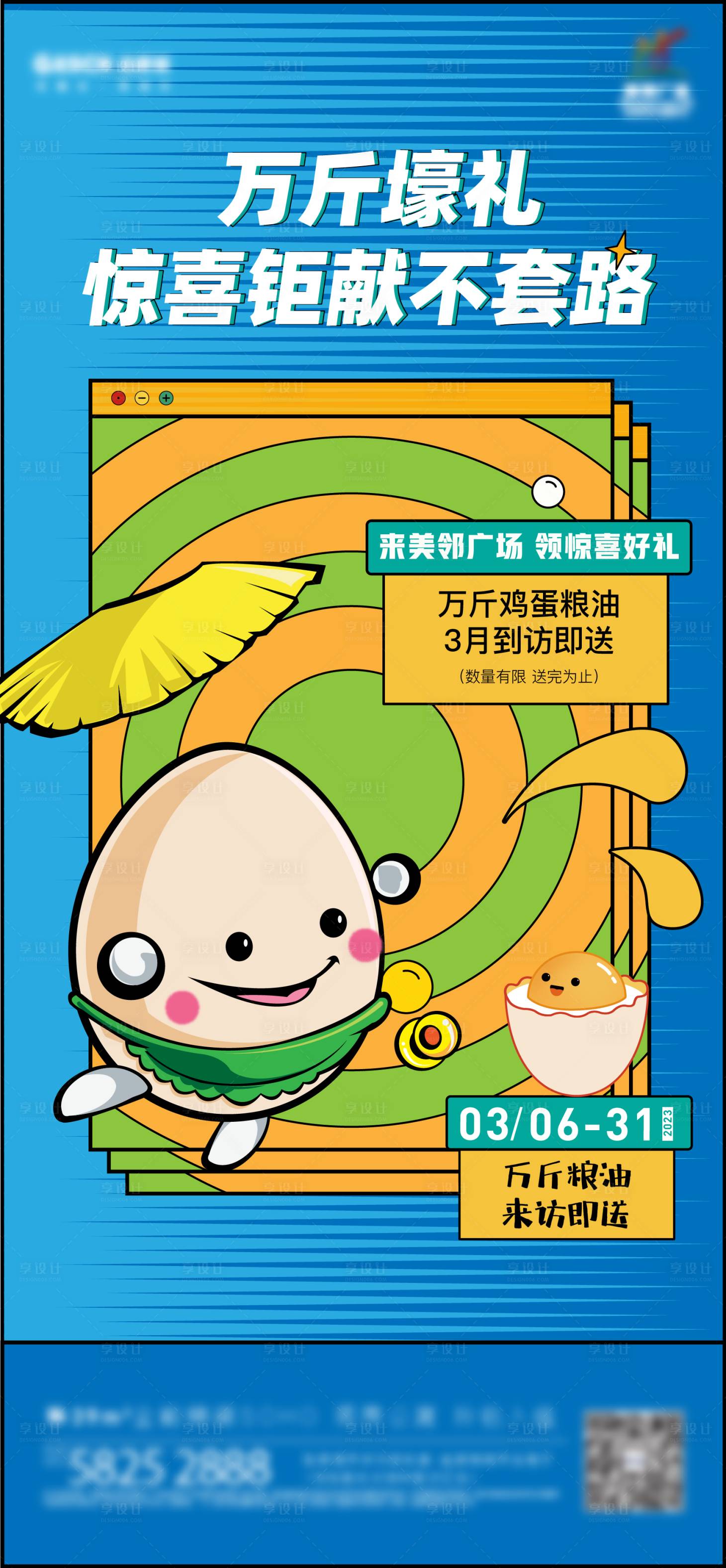 源文件下載【米油雞蛋 】編號：41020016162843272