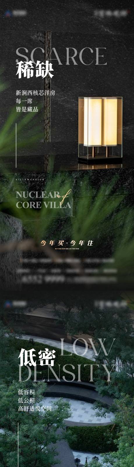 源文件下載【享設計】搜索編號：36560016333282867【地產園林景觀示范區低密實景現房價值點】