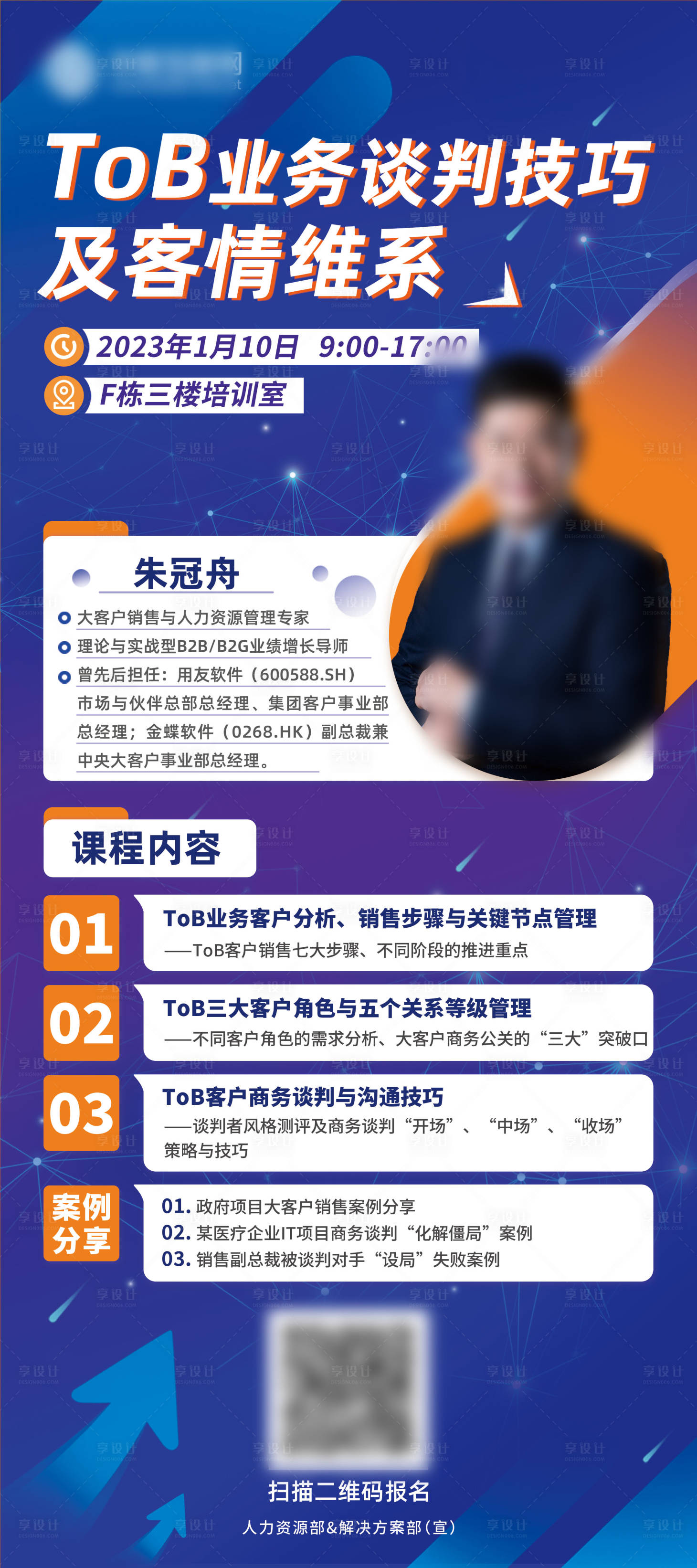源文件下載【人物培訓(xùn)展架易拉寶】編號(hào)：21310014715706271