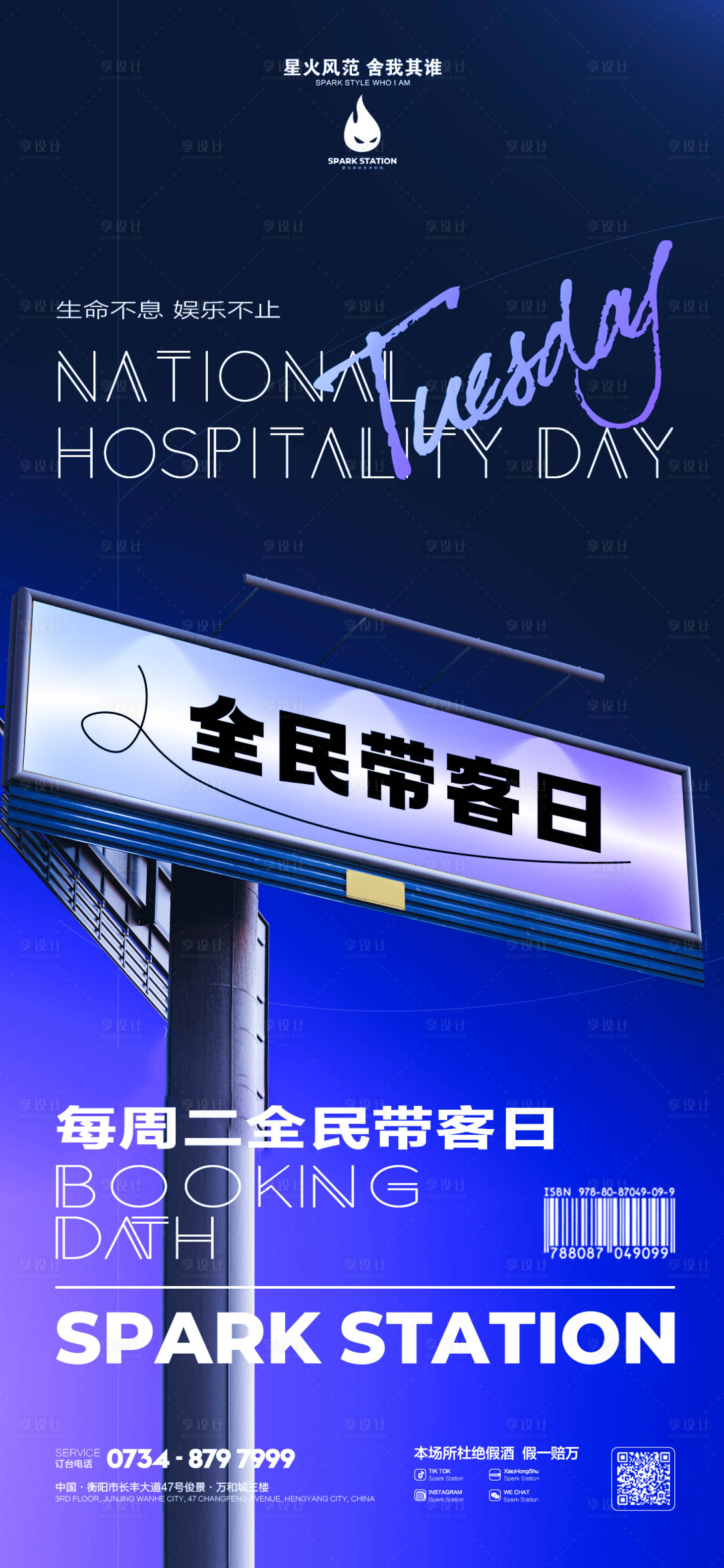源文件下载【享设计】搜索编号：93860016397323196【酒吧订台】