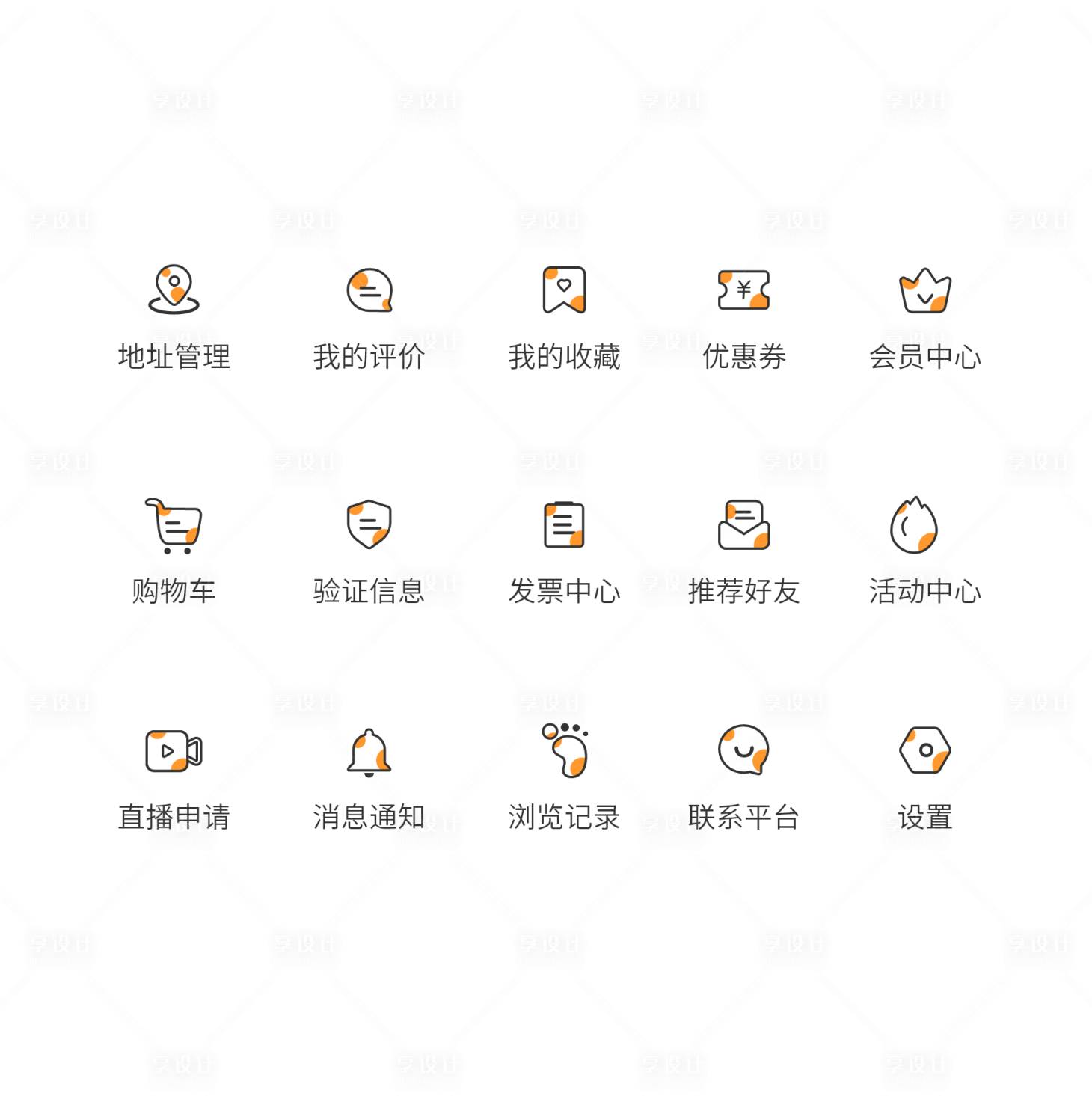 源文件下载【app商城UI图标】编号：20230419142234498