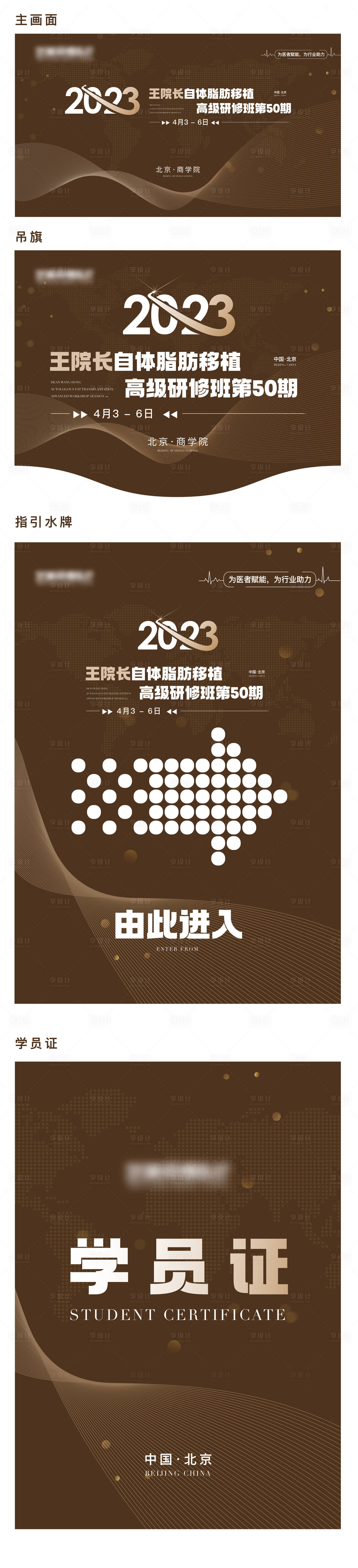 源文件下載【企業未來峰會活動會議背景展板主kv畫】編號：61060015953696103
