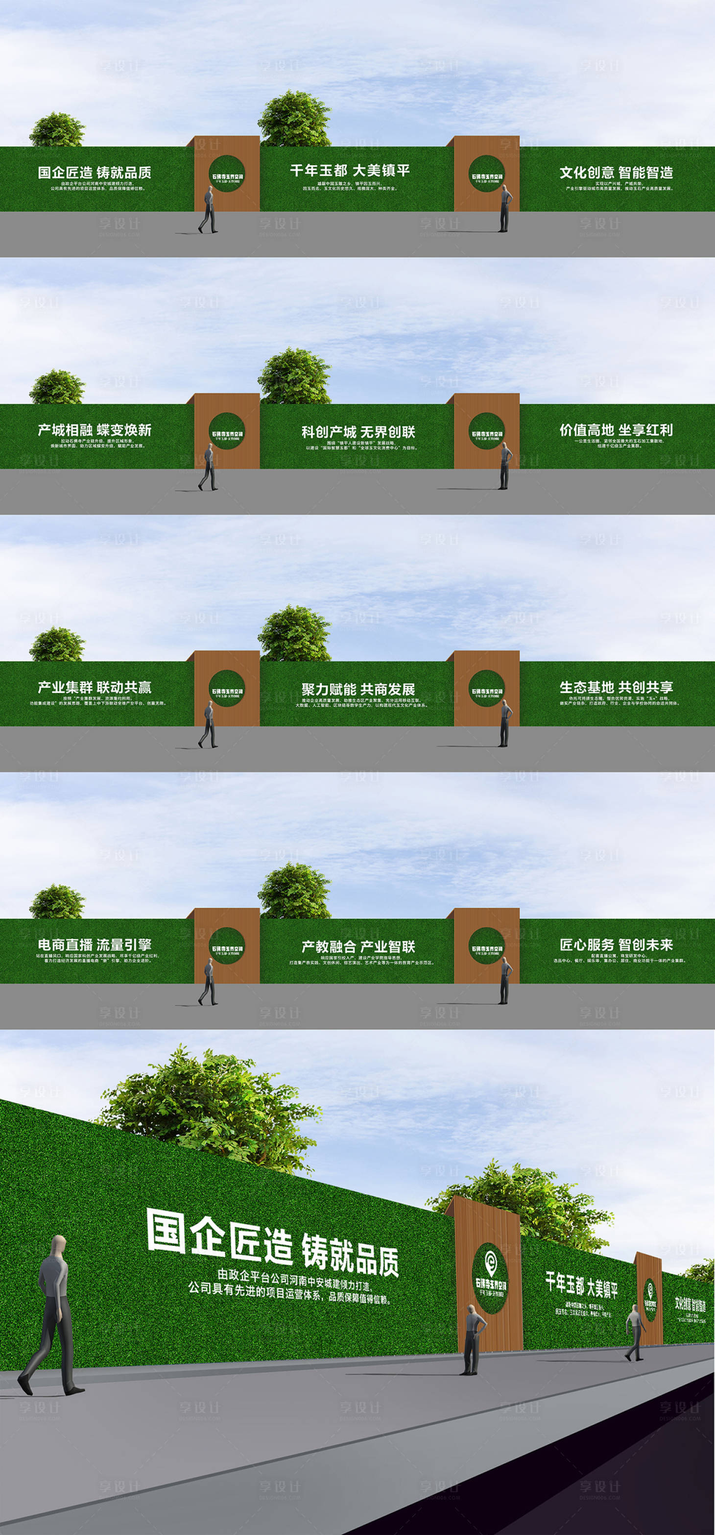 源文件下载【绿草坪围挡】编号：96450016286608968