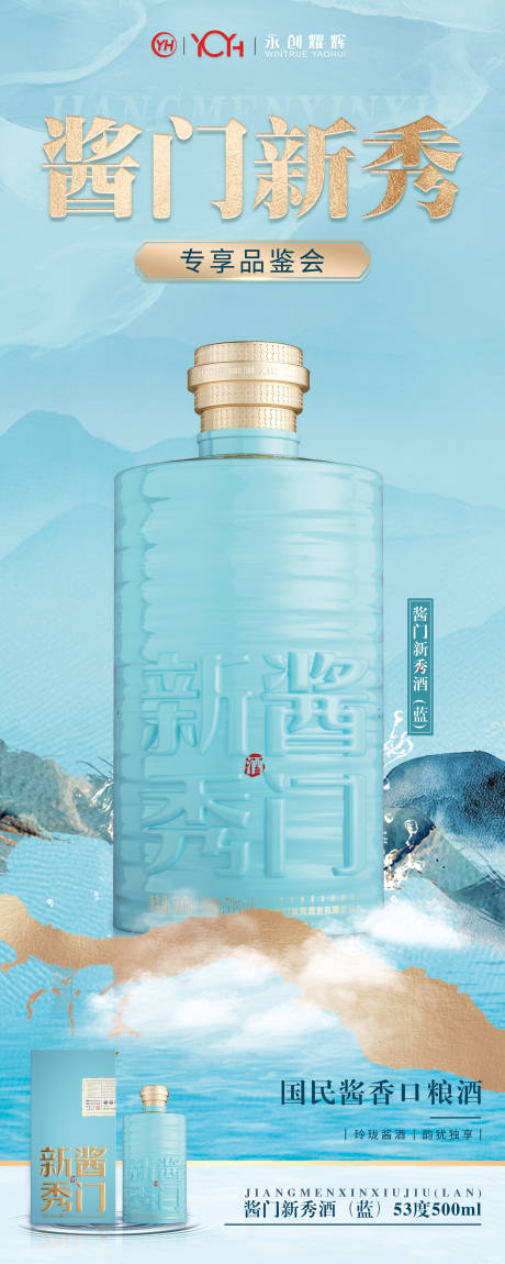 源文件下载【酱门新秀易拉宝】编号：93550015915795872