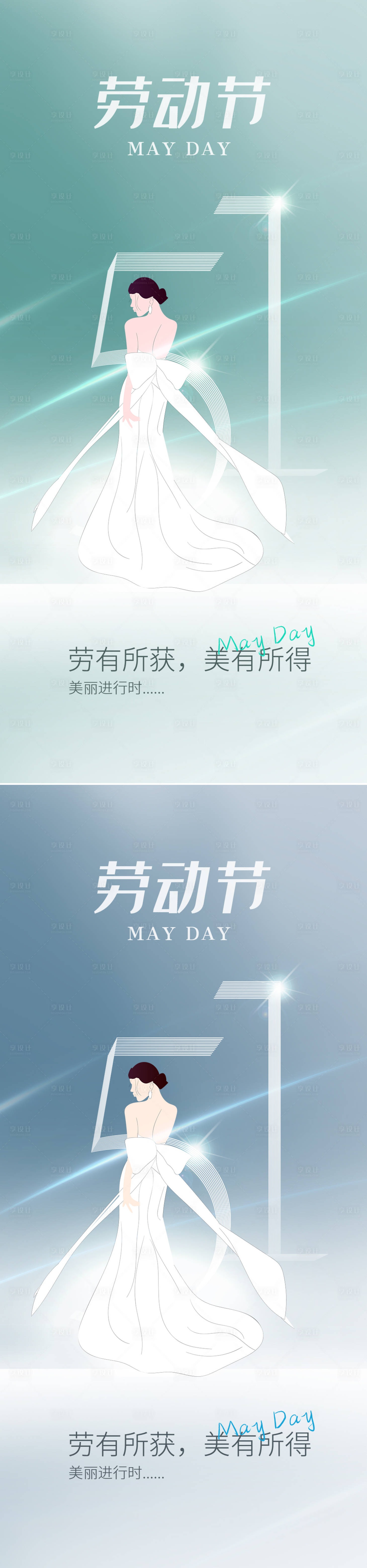 源文件下载【享设计】搜索编号：18080016078733671【医美劳动节海报】
