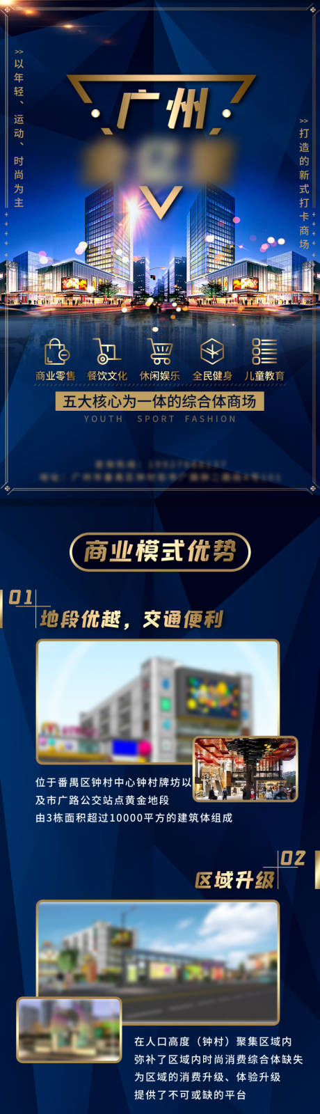 源文件下载【招商商场长图】编号：13220016158142062