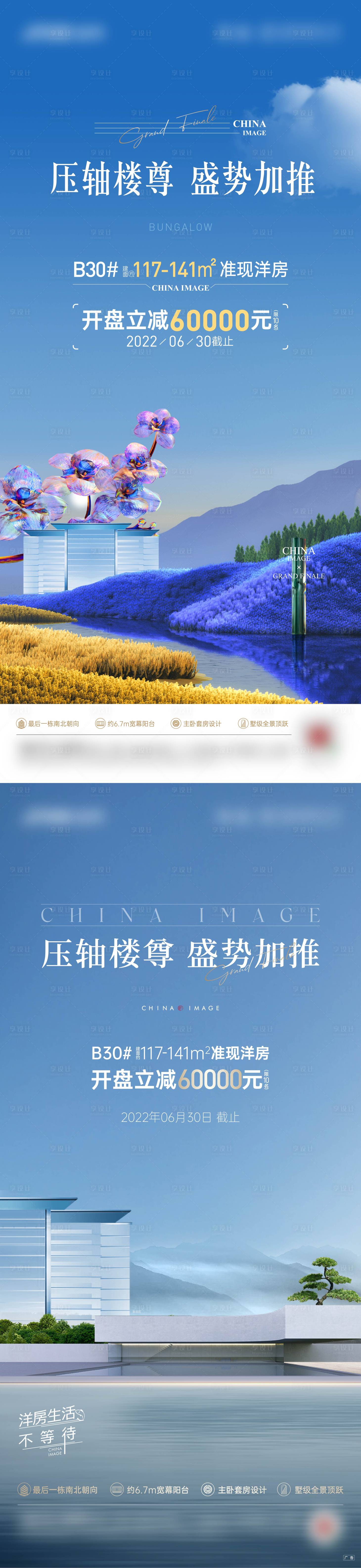 源文件下載【享設計】搜索編號：33140015918737086【地產洋房別墅】