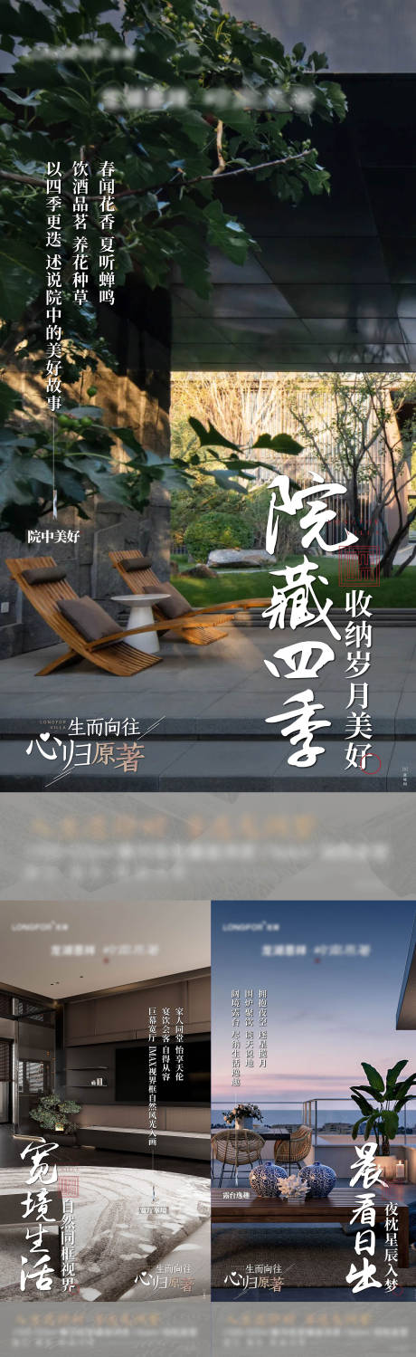 源文件下载【叠墅价值点刷屏海报】编号：19380016399078141