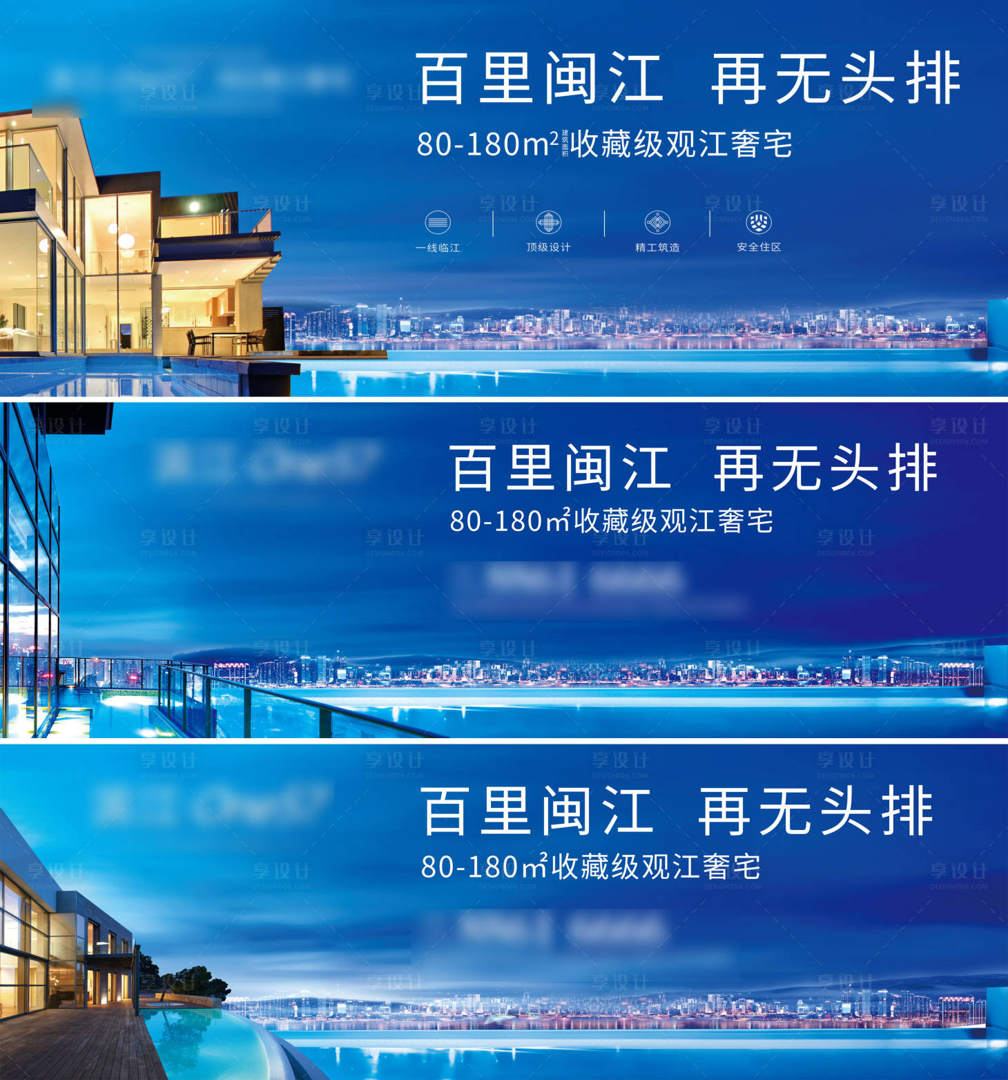 源文件下载【享设计】搜索编号：87910015978852770【江景户外背景板】