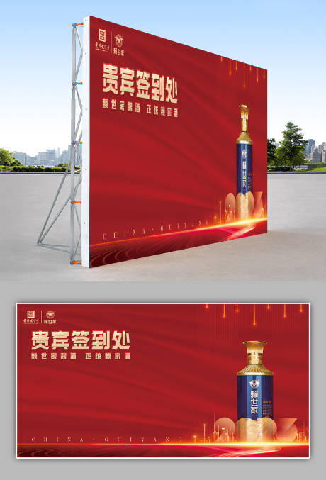 源文件下载【签到墙活动背景板】编号：20230423160745744