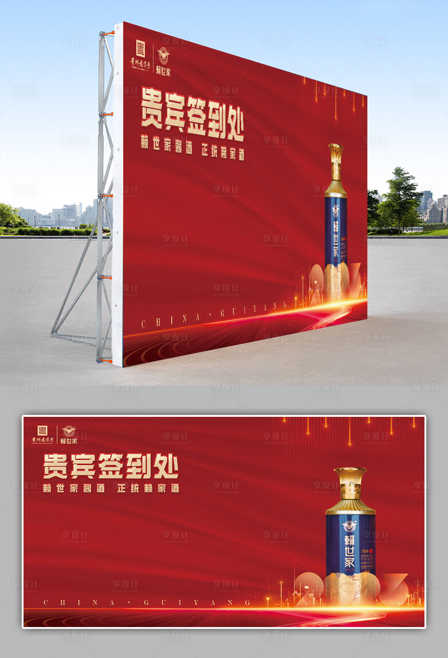 源文件下載【享設計】搜索編號：64460016249731653【簽到墻活動背景板】