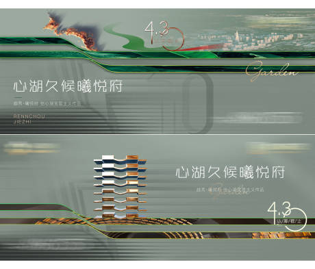 源文件下载【现代地产提案展板】编号：19370015887446435