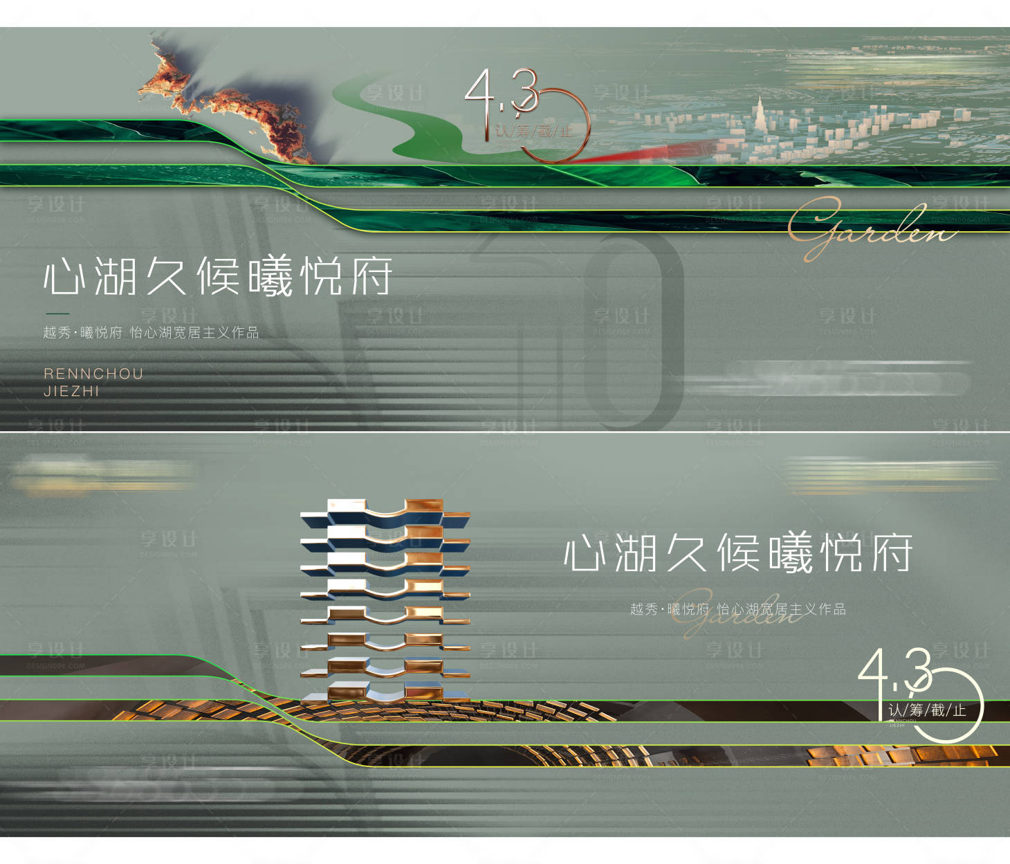 源文件下载【现代地产提案展板】编号：19370015887446435