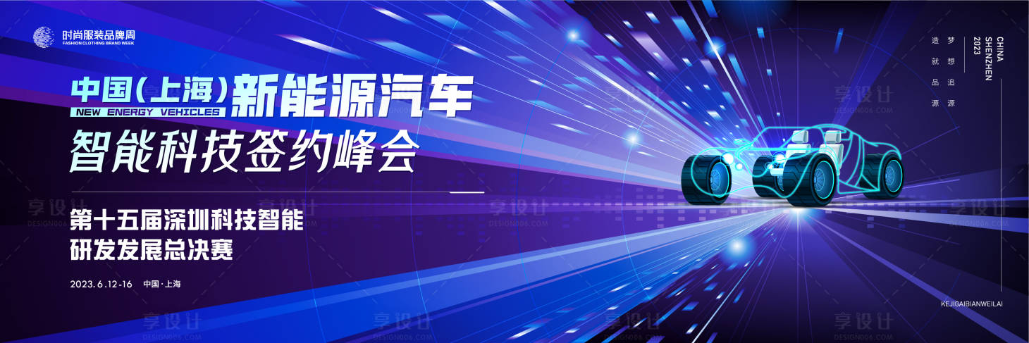 源文件下载【享设计】搜索编号：49820016258255803【新能源科技蓝色主画面KV】