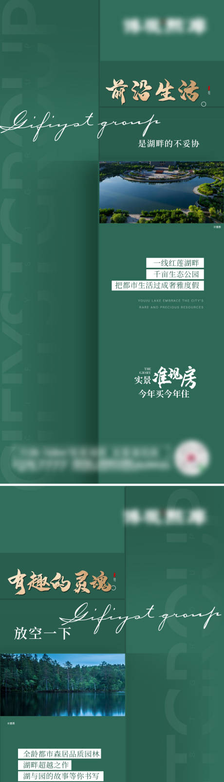 源文件下載【享設計】搜索編號：71110016241022550【湖居價值點】