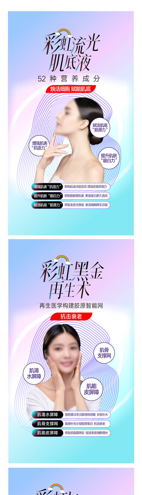 源文件下载【整形抗衰皮肤补水医美年轻】编号：81020016013718834