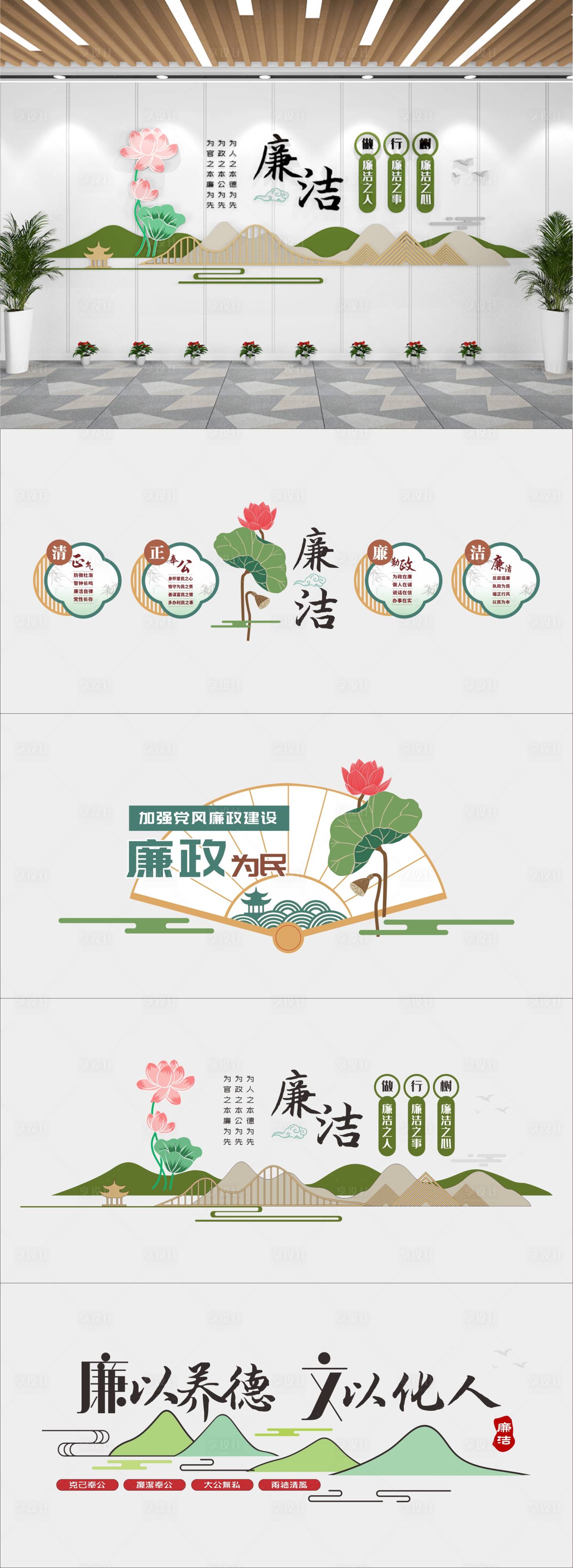 源文件下载【享设计】搜索编号：88260016088662973【廉政文化墙】