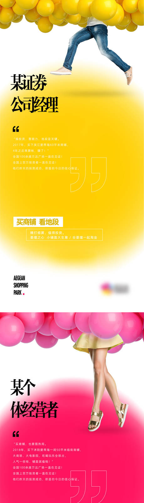 源文件下载【商业地产创意系列海报刷屏】编号：20230423142117057