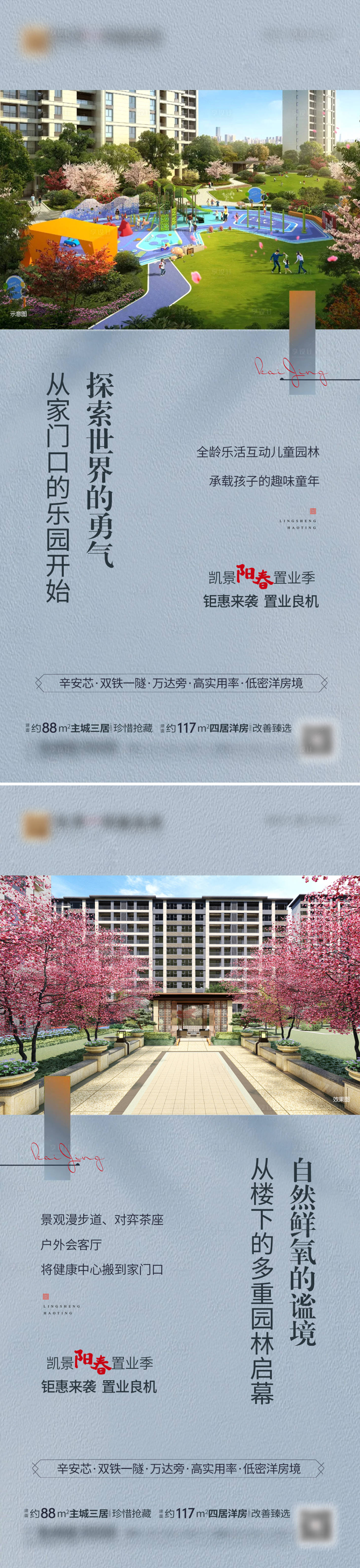 源文件下載【享設計】搜索編號：65020016042962773【地產新中式 】