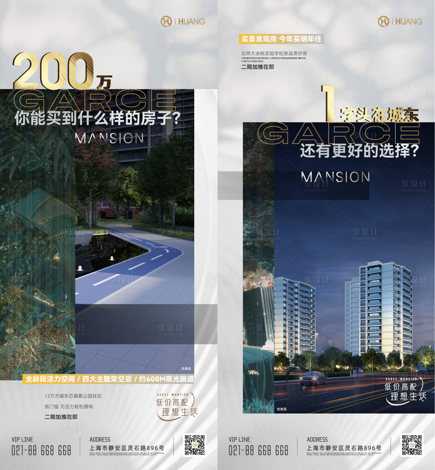 源文件下載【享設(shè)計】搜索編號：80300015891961303【地產(chǎn)公園海報】