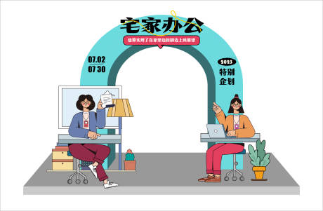 源文件下载【享设计】搜索编号：41730016245376296【办公美陈】
