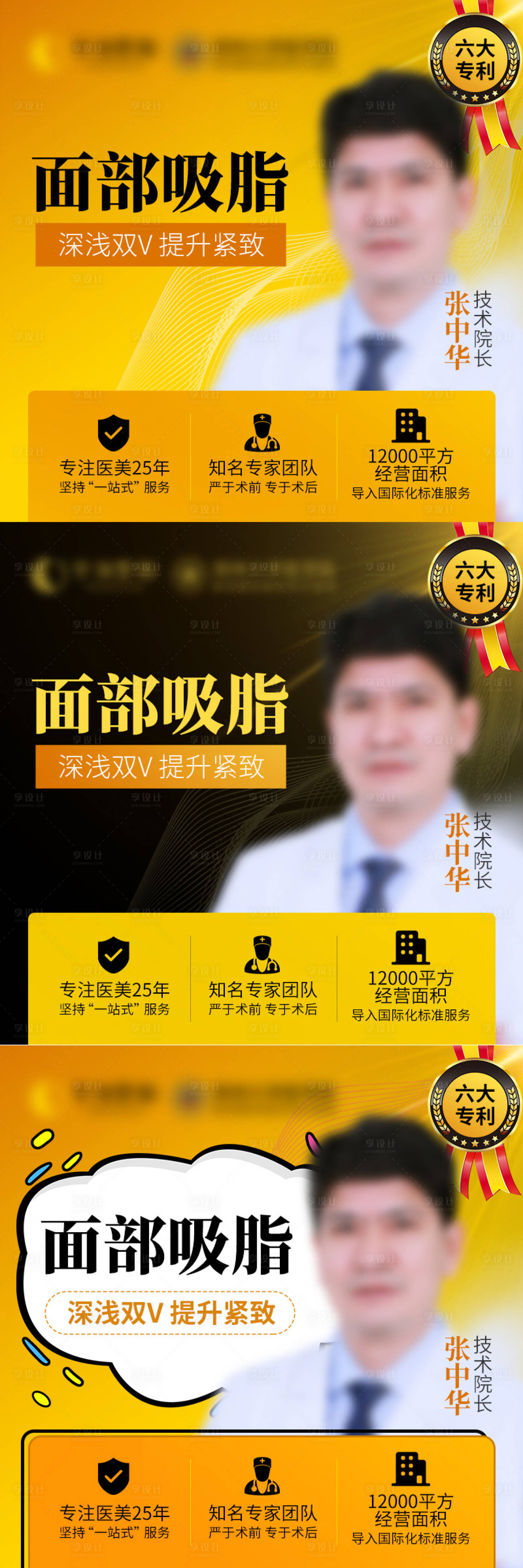 源文件下载【医美项目专家头图】编号：87930015816133480