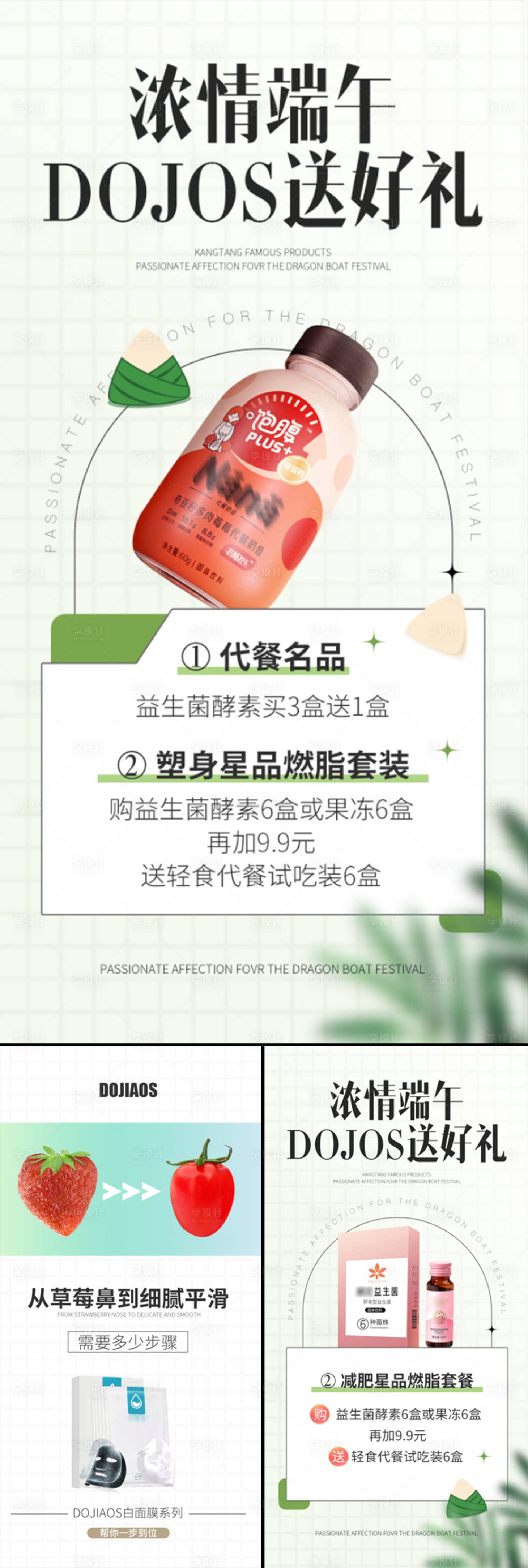 源文件下載【享設計】搜索編號：56510015897729097【端午電商微商促銷海報】