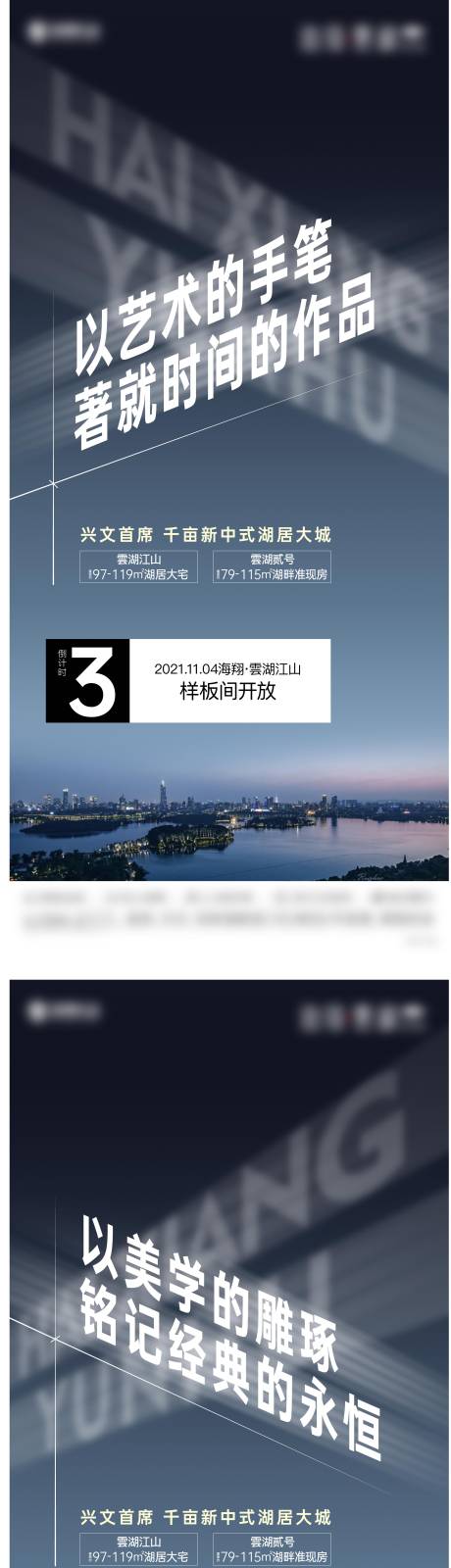 源文件下载【样板间开放倒计时】编号：49310015886256058