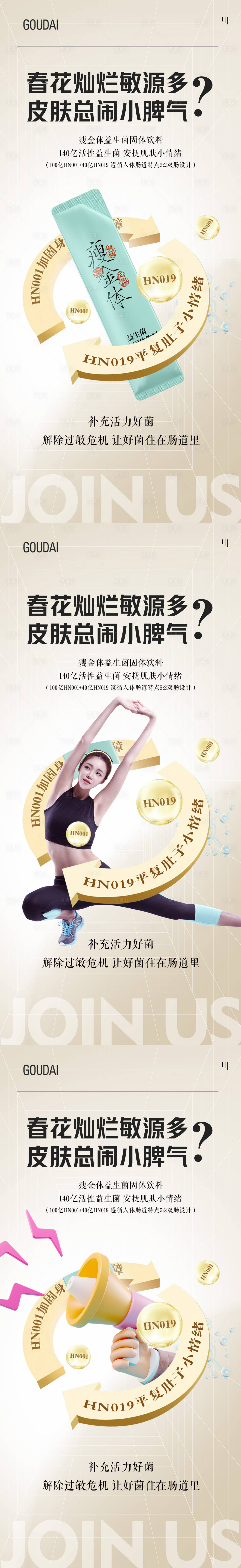 源文件下載【享設計】搜索編號：20630016101242273【醫美瘦身產品】