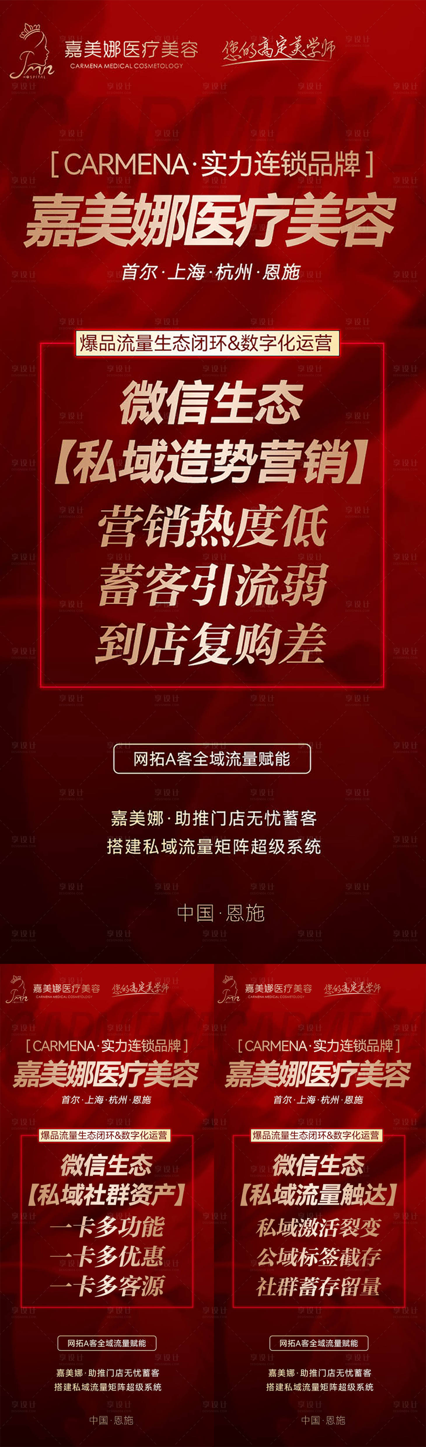 源文件下載【享設計】搜索編號：89850016129427479【造勢海報】