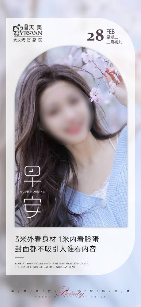 源文件下载【朋友圈早安图】编号：73930016370469446