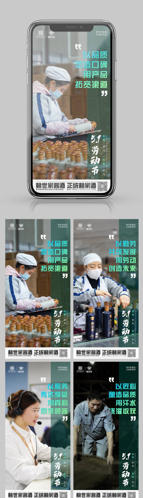源文件下载【酒业生产海报】编号：44690016349834814