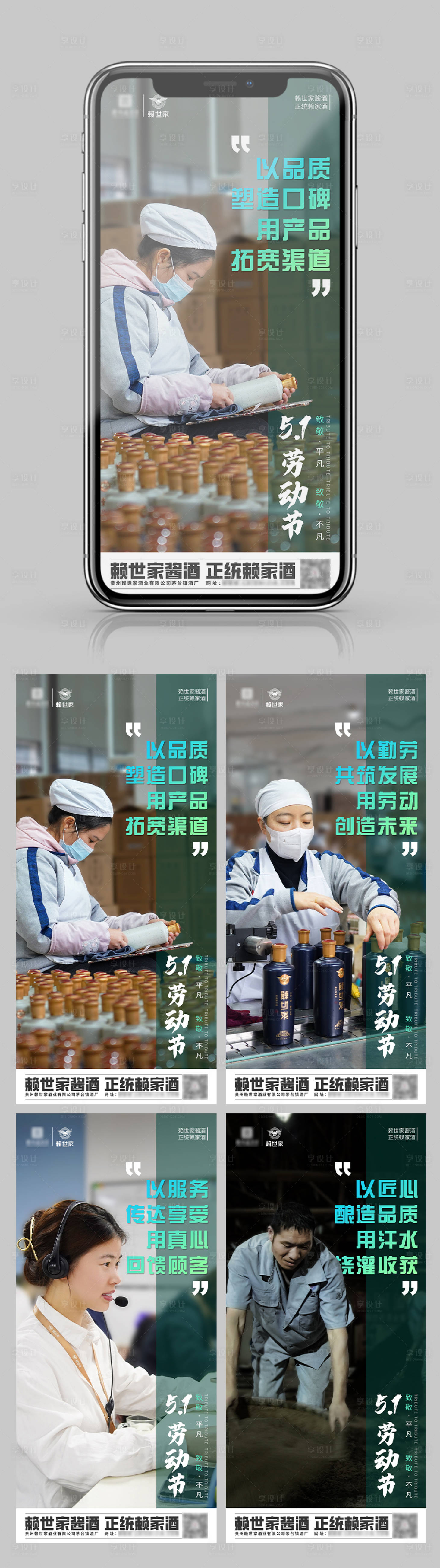 源文件下載【享設計】搜索編號：44690016349834814【酒業生產海報】